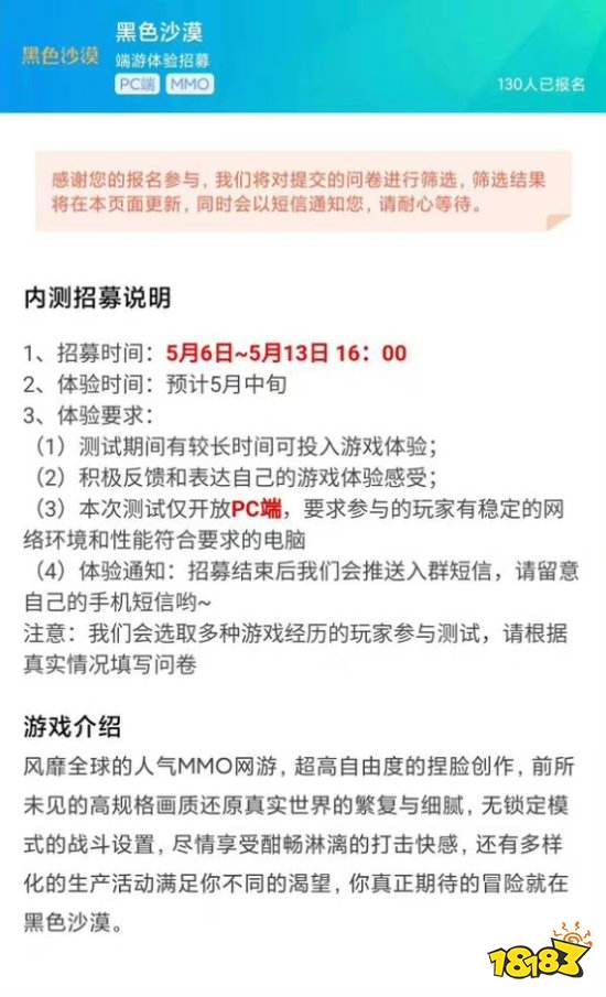 或由腾讯代理?网游《黑色沙漠》国服开放测试招募