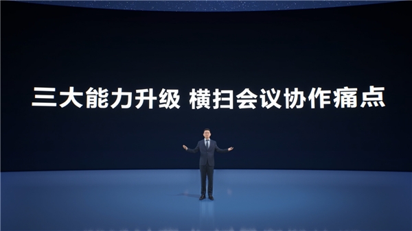 MAXHUB发布三大空间数字化解决方案 实现组织全场景数据互联