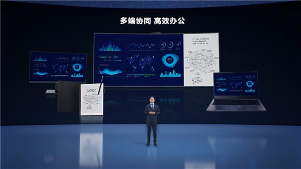 MAXHUB发布三大空间数字化解决方案 实现组织全场景数据互联