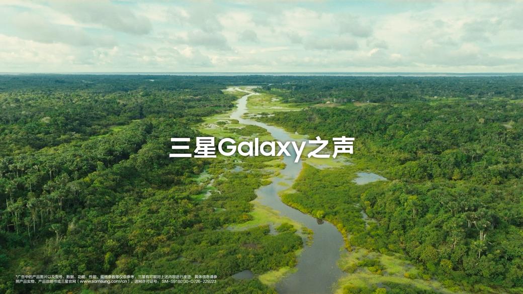 >三星Galaxy之声：探寻土著酋长乌鲁玛·坎贝巴保卫亚马逊雨林的努力