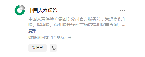 >中国人寿保险单怎么查询(中国人寿如何查询自己的保单)