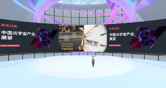 “元力觉醒·新浪VR 2022年度行业奖项”成功举行，重量级行业榜单正式公