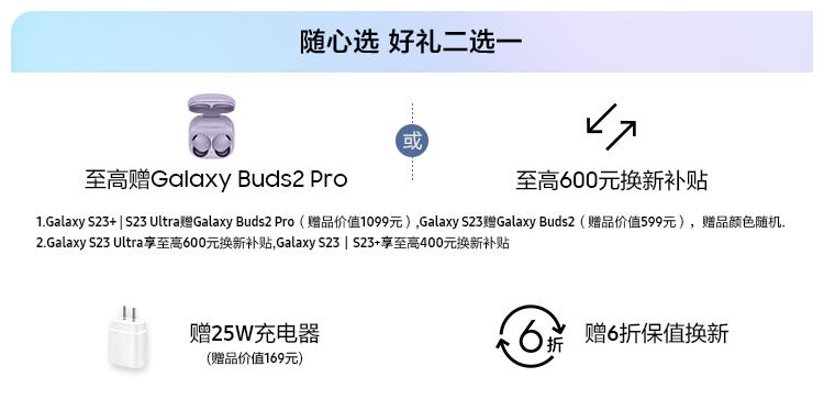 超硬核手游体验 三星Galaxy S23系列购机可获丰厚好礼