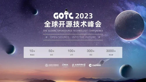 开源新秀 MatrixOrigin，即将亮相 GOTC 2023