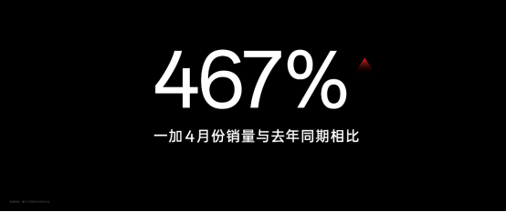 >一加 618开启旗舰普及风暴 全程价保 最高直降400元