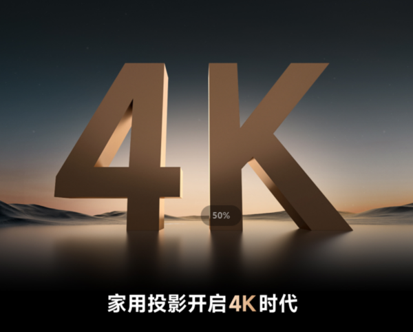 当贝F6家用4K投影仪震撼来袭，全玻璃镜头带来更清晰的画面享受