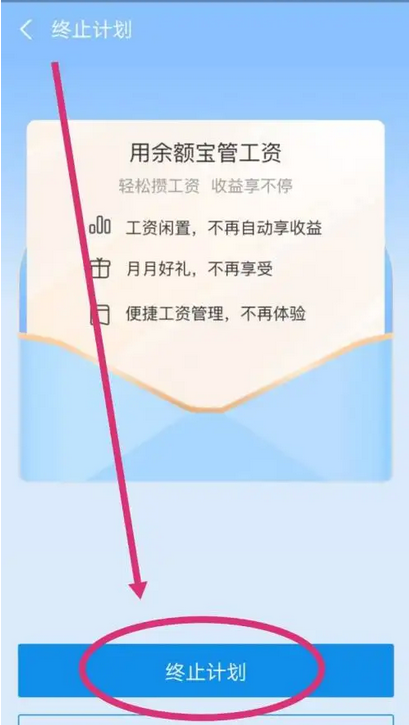 支付宝连续包月怎么取消自动续费(支付宝取消自动续费)