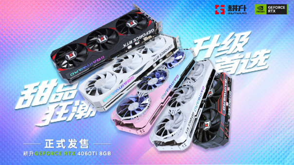 >耕升 RTX 4060 Ti 星极皓月OC,DLSS 3助力1080P光追极致体验