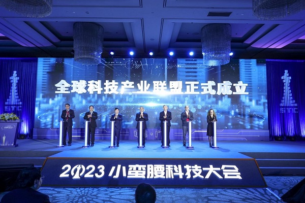 迎接未知！Think Different！ 2023小蛮腰科技大会在广州举行