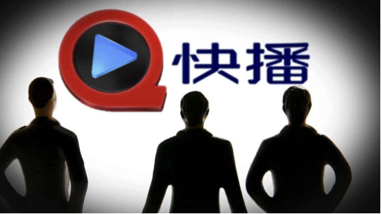 爱企查显示快播宣告破产 公司已注销