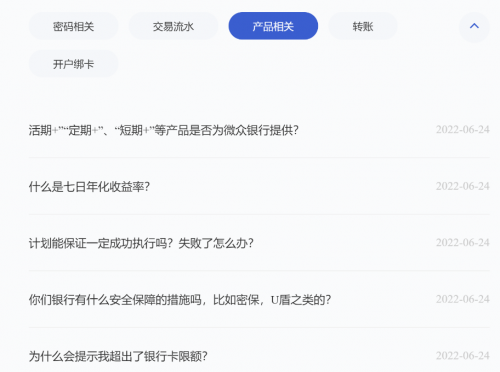 如何正确使用微众银行人工客服？两大途径提高解决问题效率