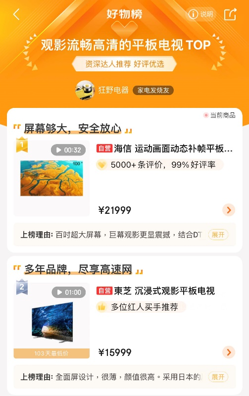 海信激光电视618福利开大，100L5G预售红包最高可抢3000元！