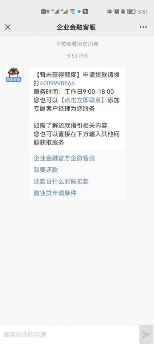 微业贷人工客服如何联络？一篇文章带你详细了解