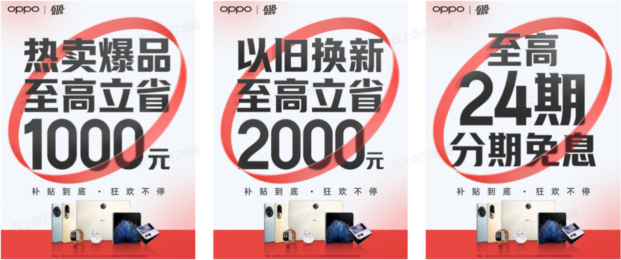 >OPPO 618大促买什么更优惠？Find X6、折叠屏真香，全品类福利都有