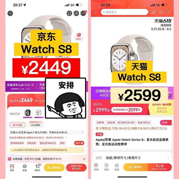 618买苹果哪里更便宜？网友对比同款iPhone 14 Pro京东比天猫便宜101元