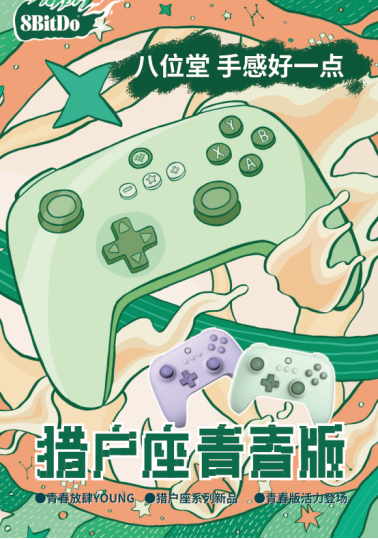 等你来打卡：八位堂（8BitDo）参展核聚变游戏节2023广州站