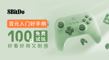 等你来打卡：八位堂（8BitDo）参展核聚变游戏节2023广州站