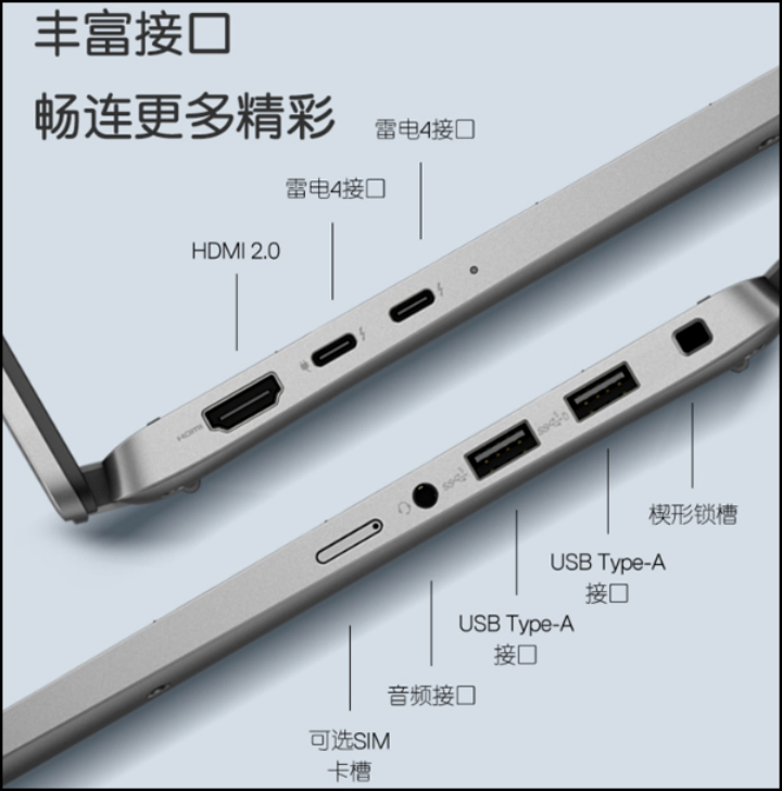 “轻”尽全力 戴尔2023款Latitude 7000轻薄本上市