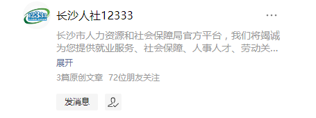 >农村养老保险怎么查询不到信息了(养老保险查询不到参保险种信息)