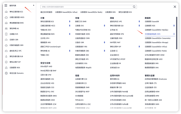 >云上数据库：从零到壹的实践经验分享