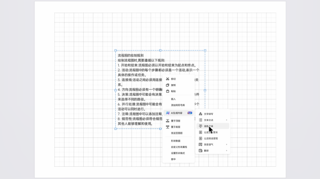 亿图AI助手，让灵感一键生成思维导图