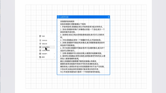 亿图AI助手，让灵感一键生成思维导图