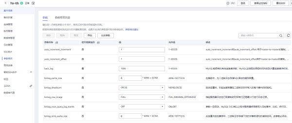 稳定性和高可用如何保障？华为云618营销季网站高可用解决方案一手测评