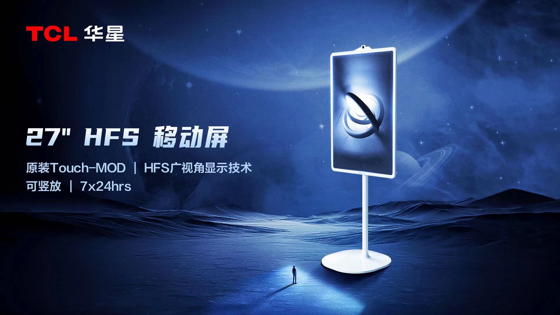 聚焦场景化显示解决方案，TCL华星北美InfoComm呈现非凡商显技术实力