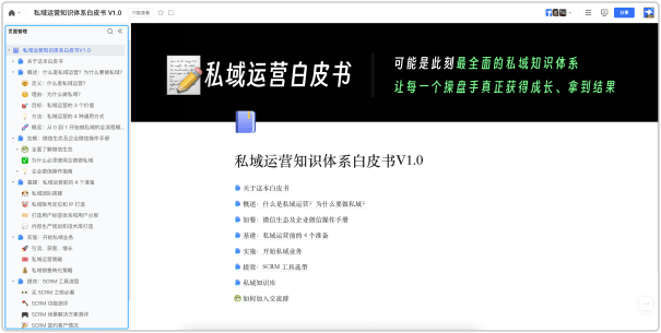 腾讯文档正式发布智能文档，实现多元内容协作一体化