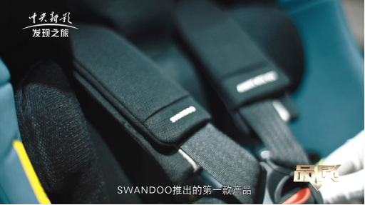 SWANDOO再次荣获德国ADAC 高星评级，以父母心呵护孩子安全出行