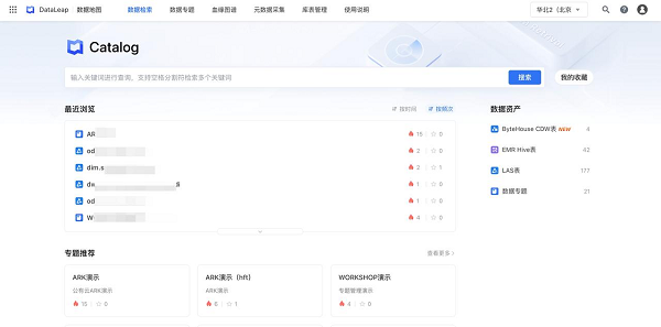 火山引擎DataLeap：五个关键技术，帮助企业搭建“数据目录”