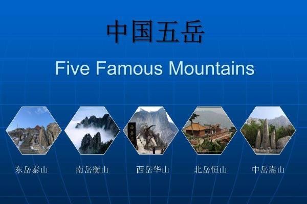 五岳是指哪五座山?（五岳都有哪几座山）