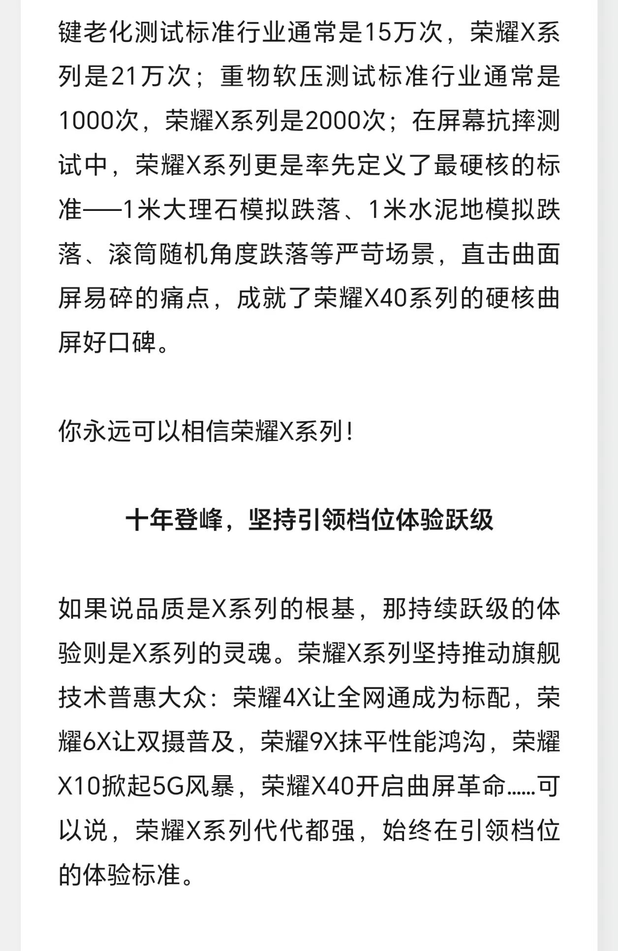 十年登峰之作，荣耀X50定档7月5日发布，荣耀姜海荣发文感谢用户十年陪伴