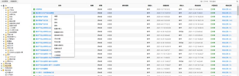 SpreadJS应用案例：某大型基金公司——高效提升数据监控平台使用效率