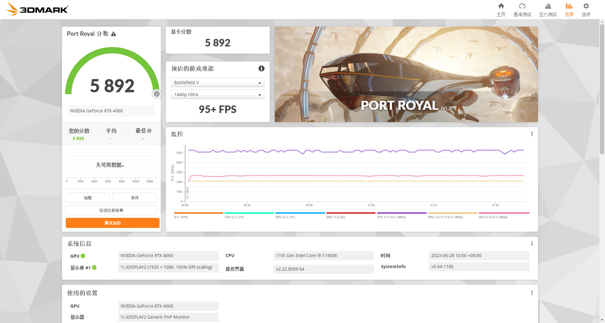 释放能量！影驰 RTX 4060 金属大师 搭档DLSS 3 实现光追1080P !