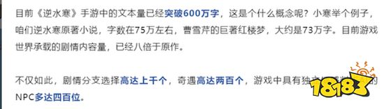 《逆水寒手游》公测体验报告：年轻人的第一款武侠开放世界游戏