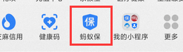 >支付宝保险哪个值得买(支付宝上的蚂蚁保险靠谱吗)