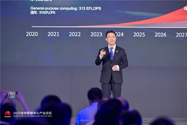 2023全球数据中心产业论坛成功举办