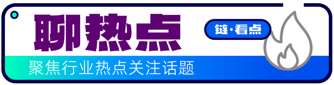 成都链安区块链安全月报