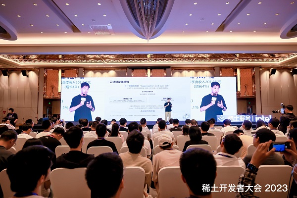 稀土开发者大会2023成功举办，直击开发者最关心热门话题