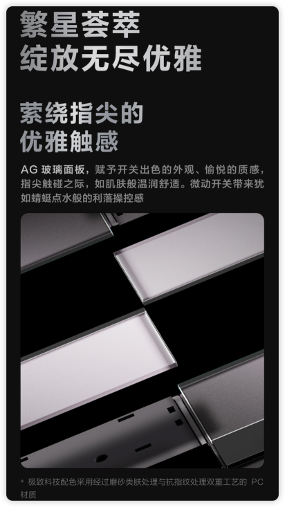 Aqara 妙控开关 V1 正式发布：科技与艺术的完美结合