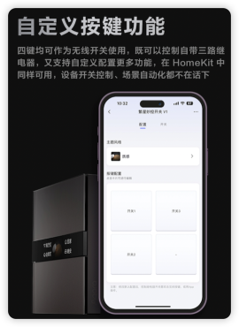 Aqara 妙控开关 V1 正式发布：科技与艺术的完美结合