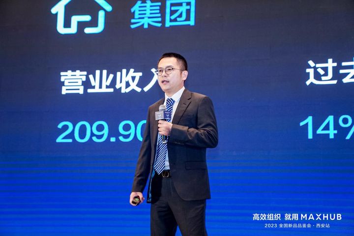 2023 MAXHUB 全国新品品鉴会圆满落幕，赋能企业数字化升级！