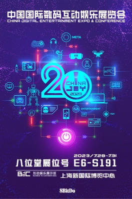 >打卡2023 ChinaJoy，八位堂（8BitDo）与你不见不散