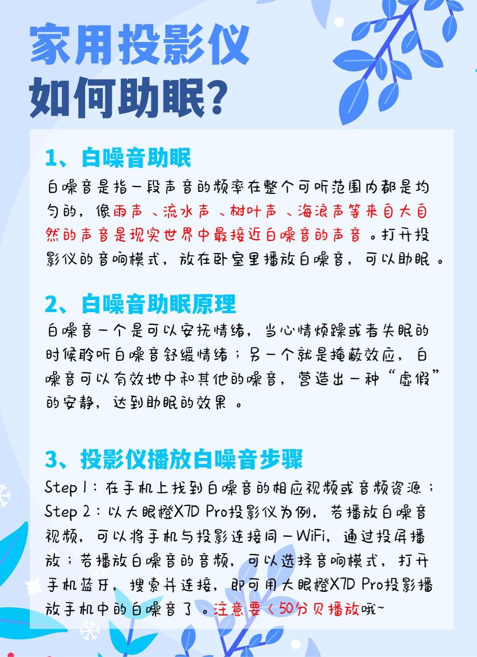 冷门但超实用的家用投影仪知识点，不懂这些小心踩坑！