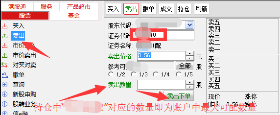 股票配股如何买入(股票配股如何缴费交易)