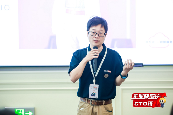 华为云联创营企业快成长上海CTO班：与企业技术领航人同行，共促上海产业经济高质量发展