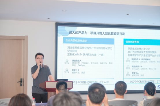 2023低代码沙龙·成都站顺利举办，探讨数字化创新新趋势