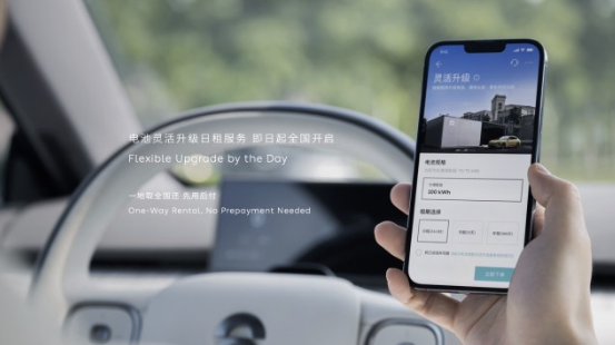 >蔚来即将推出"换电不断电"功能 提升用户体验