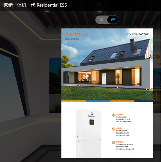 2023储能行业大爆发，数字化是主流发展趋势，弘正储能打造企业线上3D展厅，走品牌营销3D可视化之路